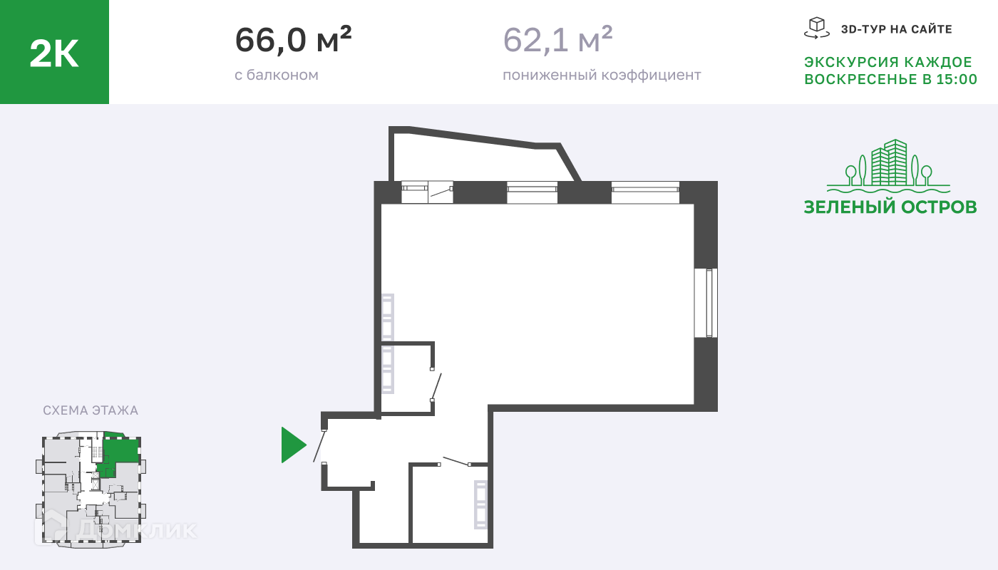2-комнатная квартира 66м2 ЖК Зеленый остров