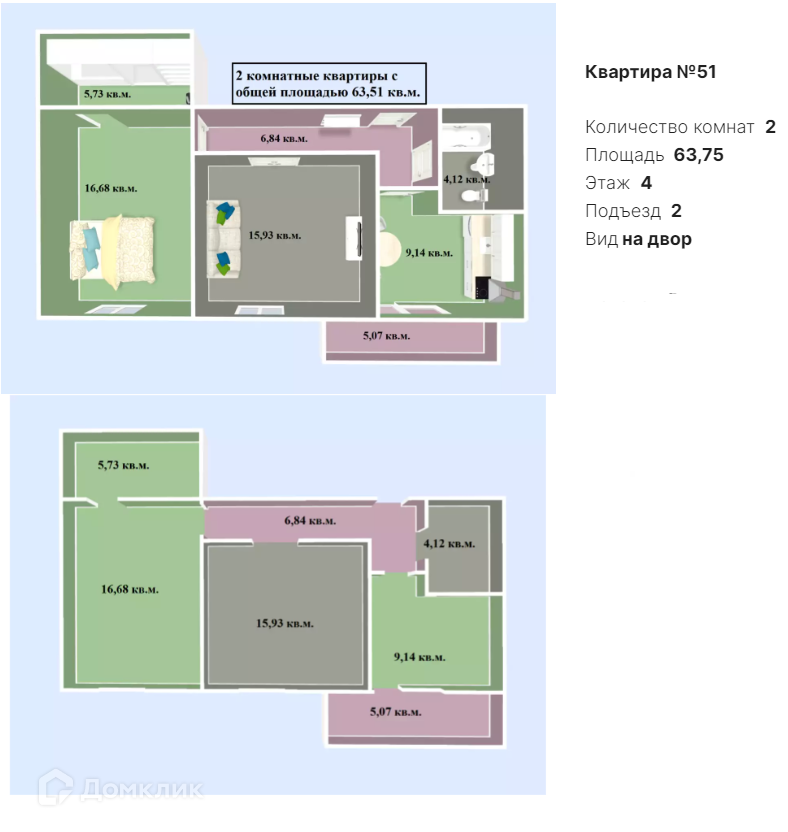 2-комнатная квартира 63.75м2 ЖК Березка